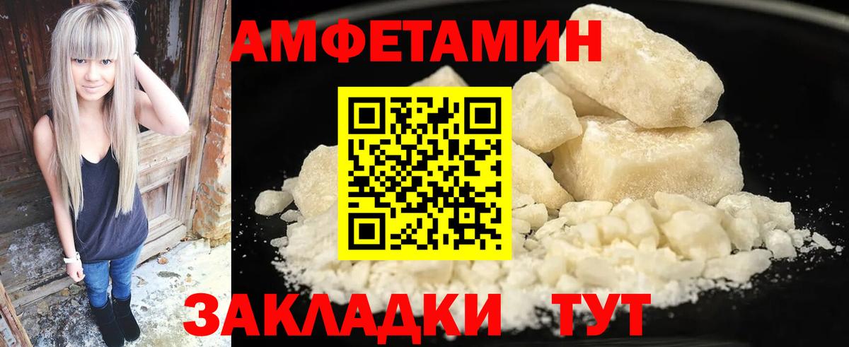 Amphetamine Premium Татарск
