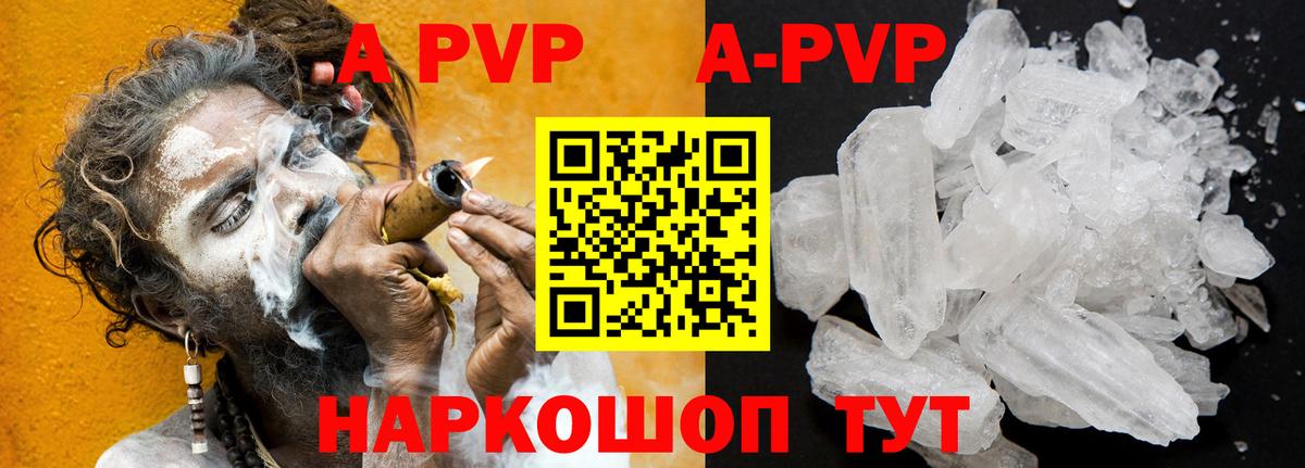 Alfa_PVP Соль Татарск