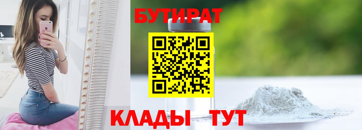 БУТИРАТ буратино  Вход с VPN  Татарск 