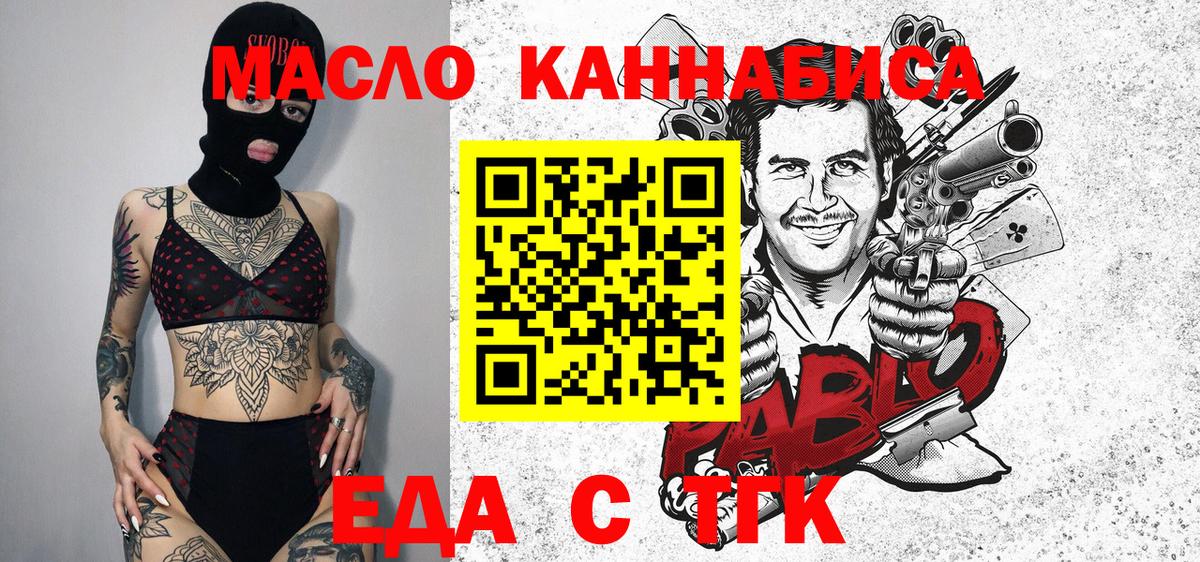 Canna-Cookies марихуана  Вход с VPN  Татарск 