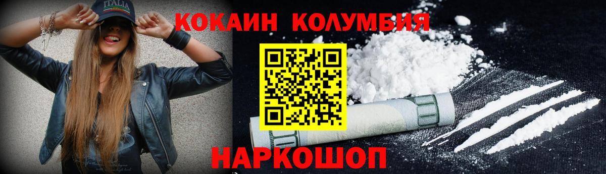 COCAIN FishScale  Кокаин  Вход с VPN  Татарск  Cocaine VHQ 