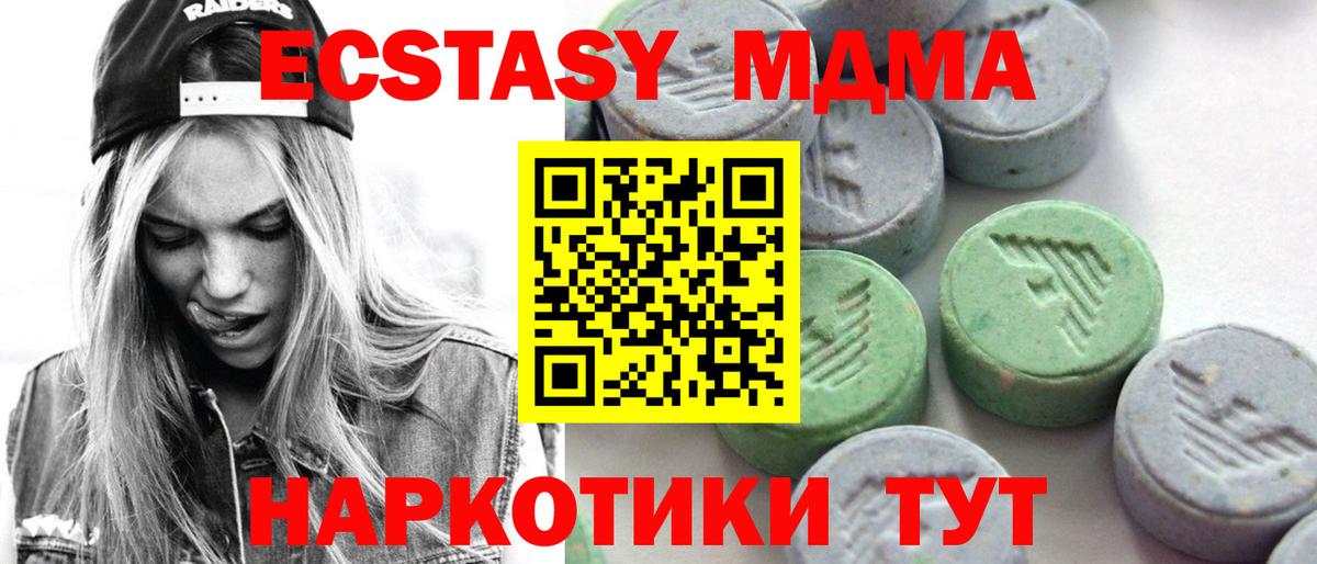 Ecstasy ешки  Вход с VPN  Татарск 
