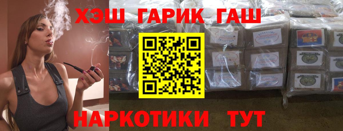 Гашиш  Вход с VPN  Татарск  Гашиш VHQ 