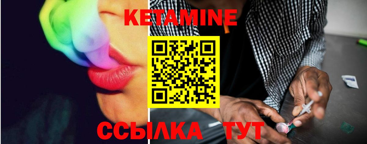 КЕТАМИН ketamine Татарск