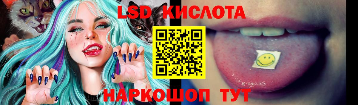 ЛСД экстази кислота Татарск
