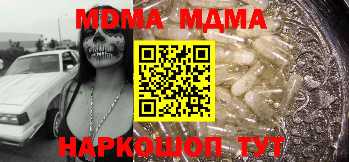 Татарск  MDMA молли  МДМА  Вход с VPN  MDMA VHQ 