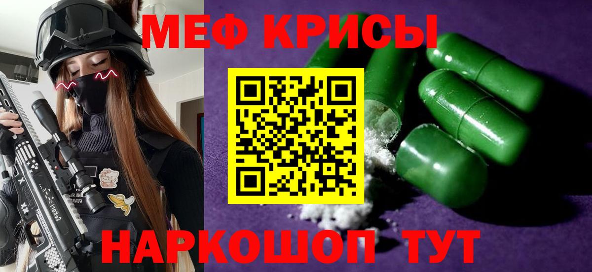 Татарск  Меф 4 MMC  МЯУ-МЯУ  даркнет сайт  Вход с VPN 