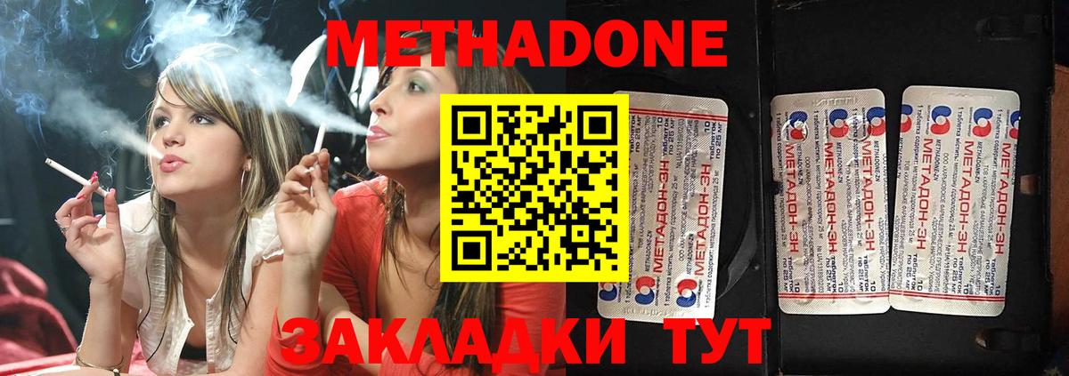 Татарск  МЕТАДОН methadone  Вход с VPN 
