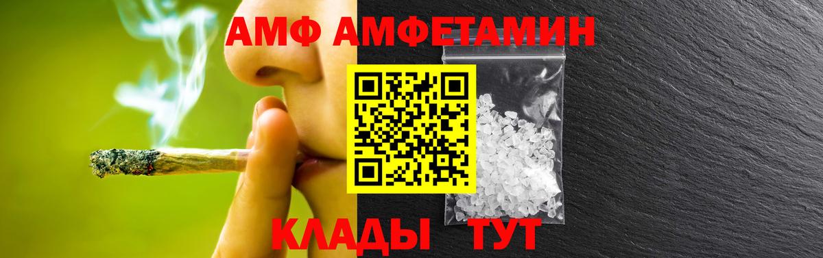 Татарск  МЕТАМФЕТАМИН Декстрометамфетамин 99.9%  Вход с VPN 