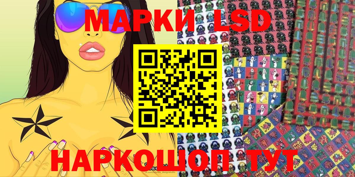 Марки 25I-NBOMe  Вход с VPN  Татарск  Марки 25I-NBOMe 1500мкг  Марки 25I-NBOMe 1500мкг 