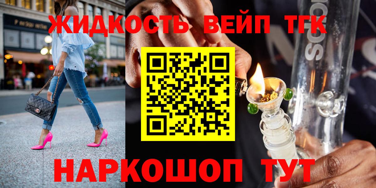 Дистиллят ТГК жижа Татарск