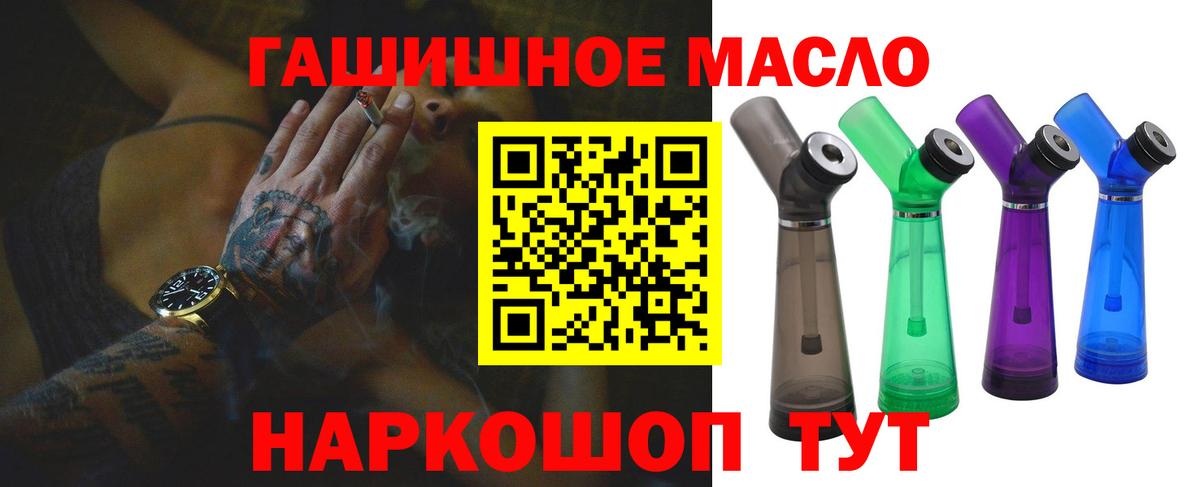 Татарск  Дистиллят ТГК гашишное масло  Вход с VPN  Дистиллят ТГК гашишное масло 