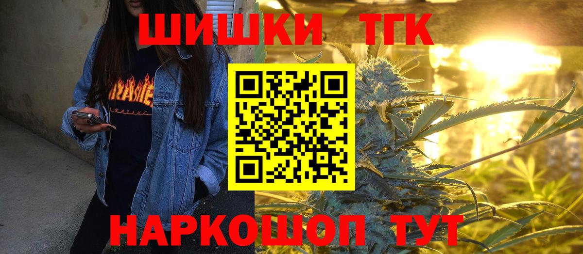 Шишки марихуана семена Татарск